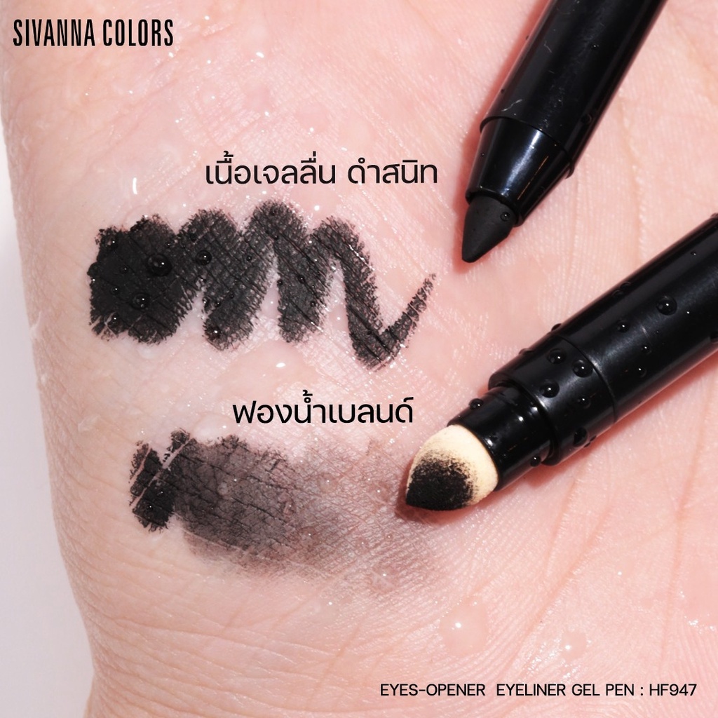 sivanna-eyes-opener-eyeliner-gel-pen-hf947-ซิวานน่า-อาย-โอเพนเนอร์-อายไลเนอร์-เจล-เพน-x-1-ชิ้น-abcmall