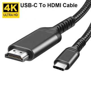 สายเคเบิล USB C เป็น HDMI ตัวผู้ เป็นตัวผู้ 4K 60hz 1 ม. 2 ม. Type C เป็น HDMI สําหรับคอมพิวเตอร์ แล็ปท็อป โทรศัพท์ เป็นทีวี มอนิเตอร์ โปรเจคเตอร์