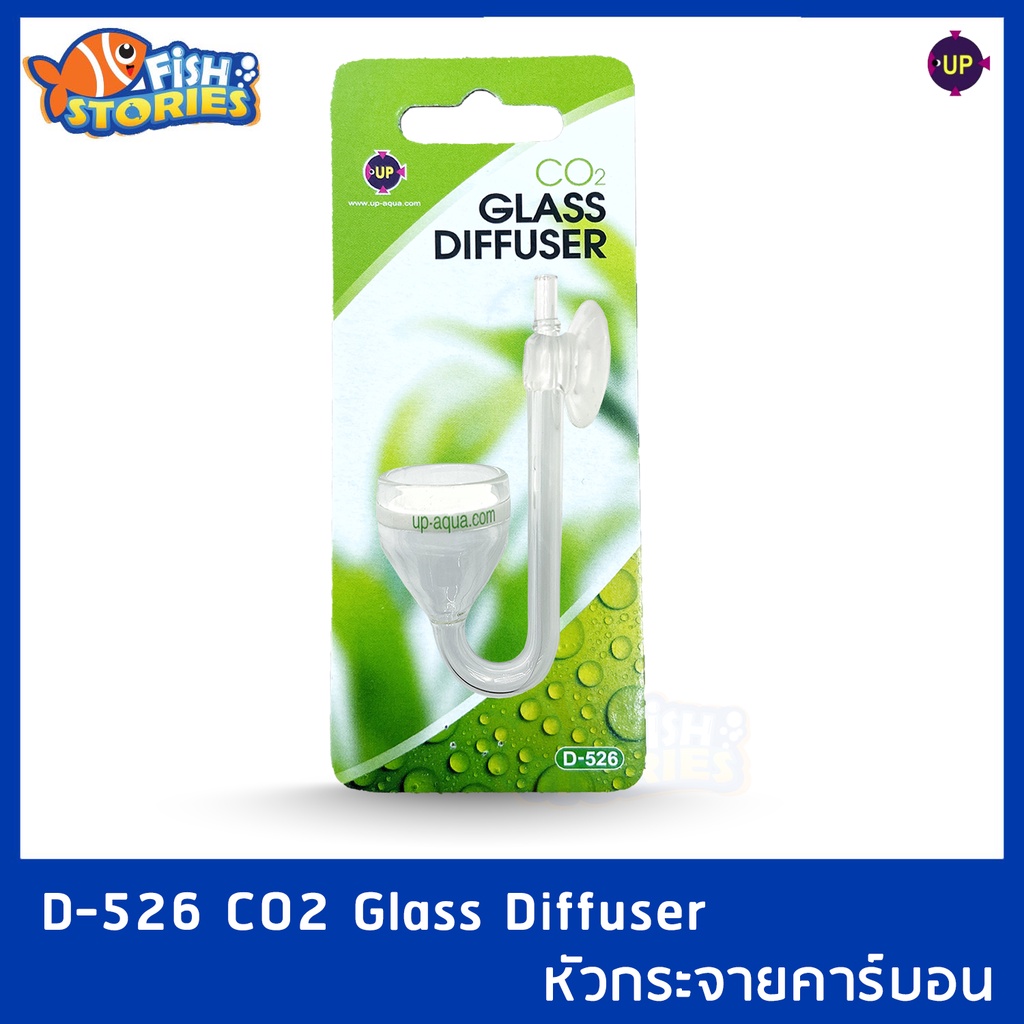 UP AQUA D-526 CO2 Glass Diffuser หัวกระจายคาร์บอน หัวดิฟ อุปกรณ์ไม้น้ำ ...