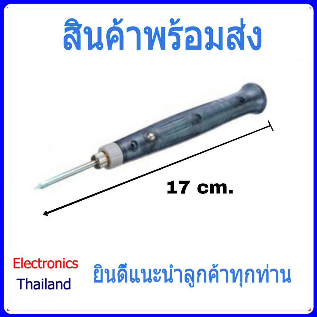 บัดกรี-usb-หัวแร้ง-สามารถต่อเข้ากับ-usb-ไฟร้อนเร็วภายใน-15-วินาที-พร้อมส่งในไทย