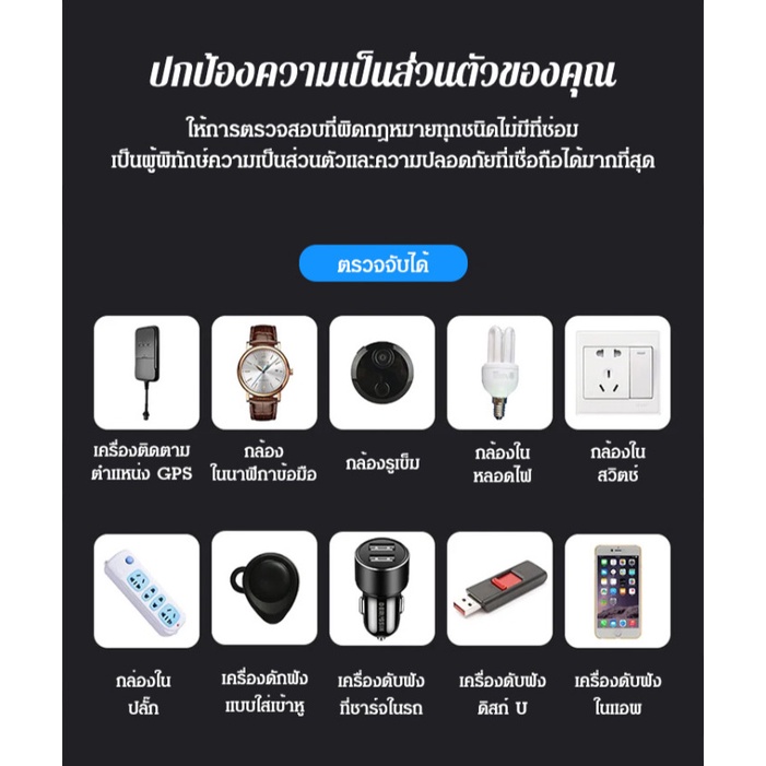 เครื่องตรวจสัญญาณ-gps-ป้อกกันการติดตาม