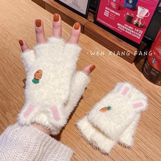 ถุงมือ ผ้ากํามะหยี่ขนนิ่ม รูปแครอทน่ารัก ให้ความอบอุ่น เข้ากับทุกการแต่งกาย แฟชั่นฤดูหนาว สไตล์เกาหลี สําหรับผู้หญิง และนักเรียน