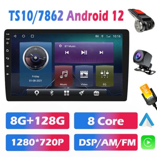 เครื่องเล่น 6G+128G/8G+128G TS10/7862 Android 12 Double Din หน้าจอสัมผัส พร้อม GPS WIFI DSP AM BT Android สําหรับรถยนต์