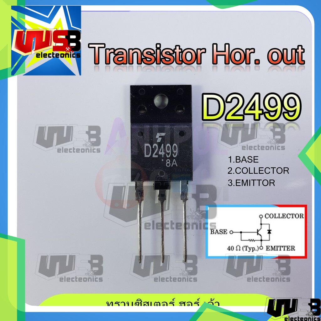 D2499 2SD2499 ทรานซิสเตอร์ ฮอร์ เอ้า Transistor Hor.out 1 ตัว อะไหล่ ...