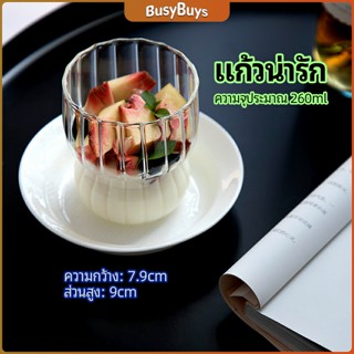 B.B. ถ้วยแก้วไอศครีม ถ้วยโยโยเกิร์ต ดีไซน์เก๋ glass cup