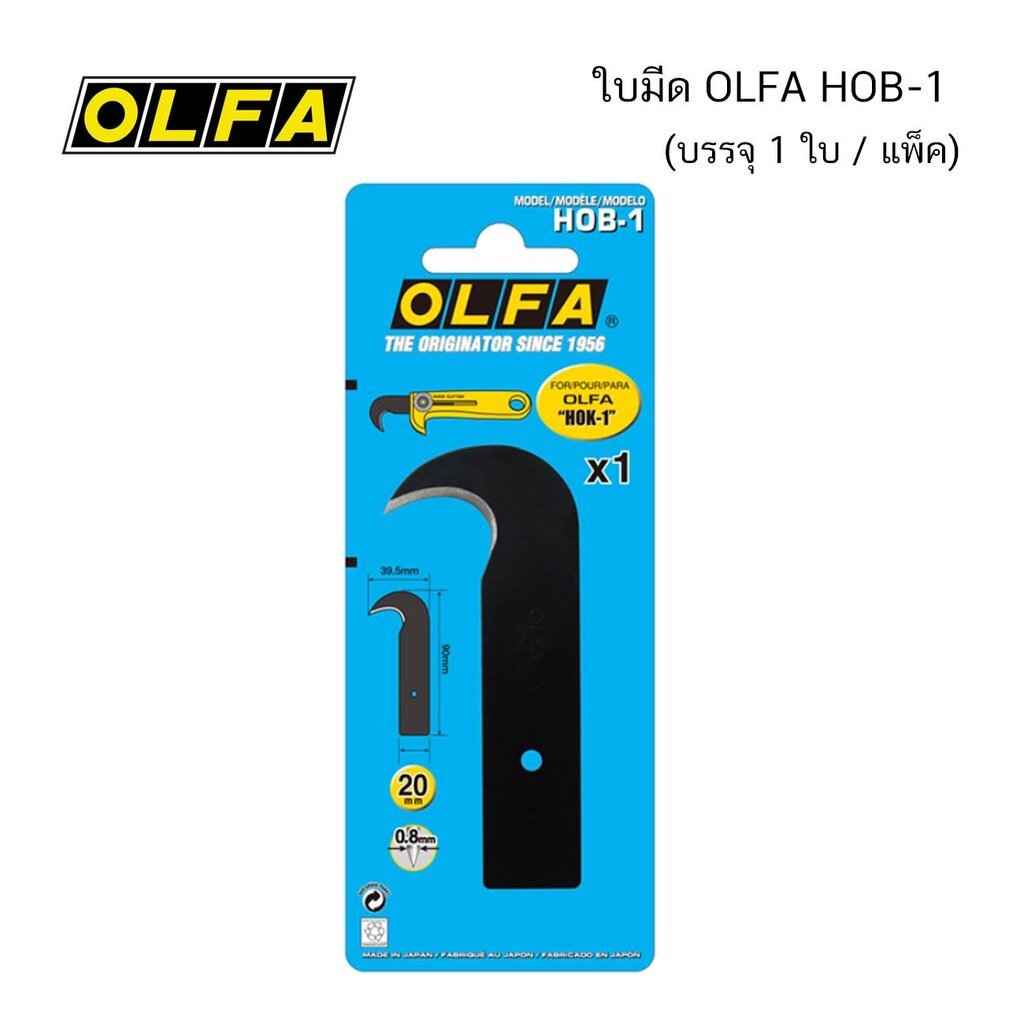 ใบมีด-olfa-hob-1-บรรจุ-1-ใบ-แพ็ค