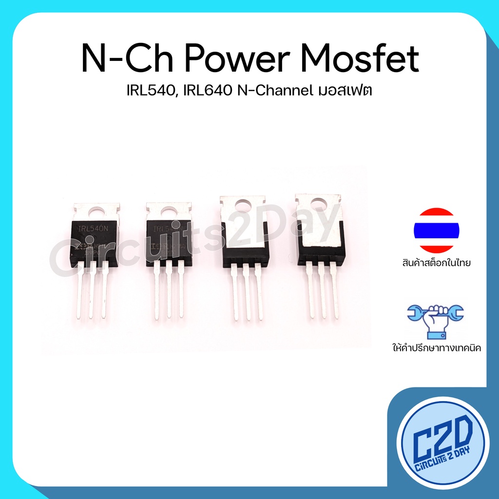irl540-irl640-n-channel-power-mosfet-เพาเวอร์มอสเฟต