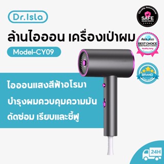 Drisla ไดร์เป่าผม เครื่องเป่าผมไฟฟ้า ใหม่เครื่องเป่าผมมืออาชีพพลังงานสูงความเร็วสูงแสงสีฟ้าไอออนลบคอลลาเจนดูแลเส้นผมไดร์เป่าผมเบสหนักลดเสียงรบกวน cy09