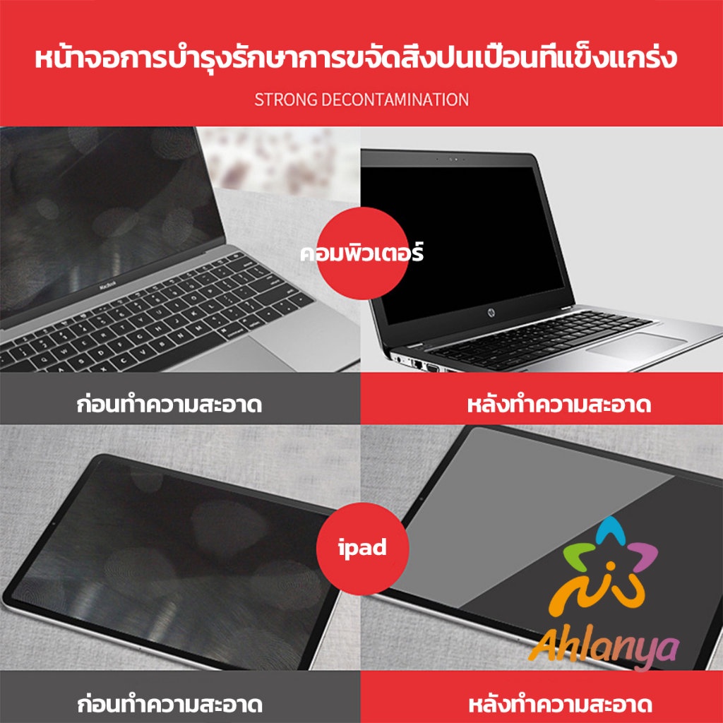 ahlanya-ชุดทำความสะอาดหน้าจอ-3-in-1notebook-แล็ปท็อป-ซีดี-กล้อง-laptop-lcd-cleaning-kit