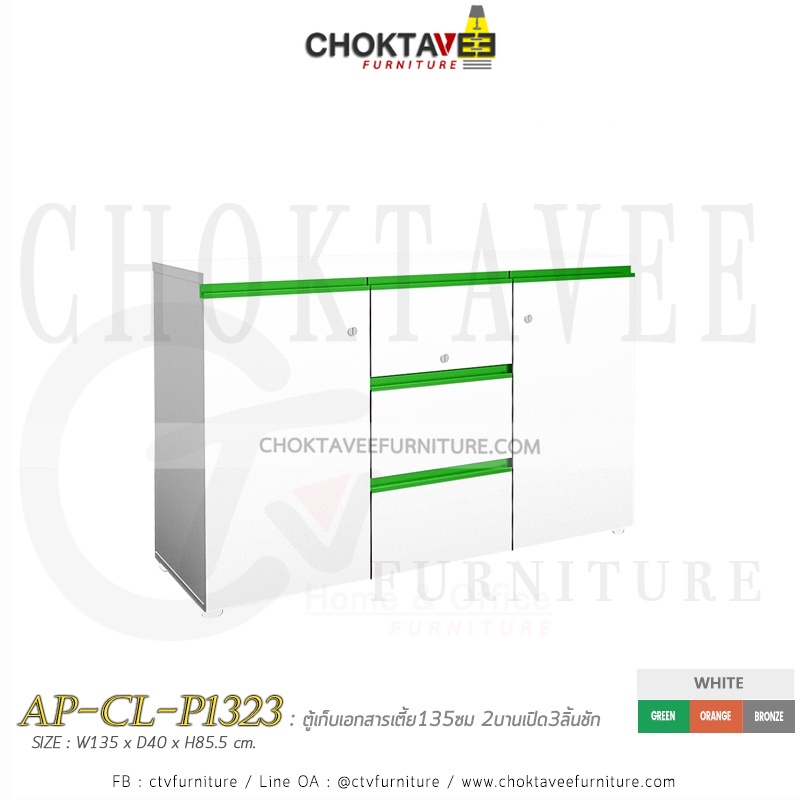 ตู้เก็บเอกสารไม้-เตี้ย-135cm-รุ่น-ap-cl-p1323-pl-collection