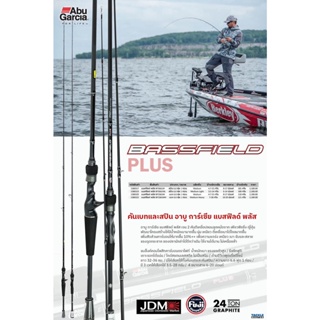 คันเบ็ดตกปลา Abu Garcia BASSFIELD PLUS อาบู การ์เซีย แบสฟิลด์ พลัส