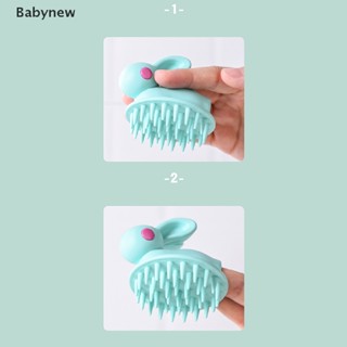 &lt;Babynew&gt; แปรงหวีผมซิลิโคน สําหรับนวดหนังศีรษะ บรรเทาอาการคัน