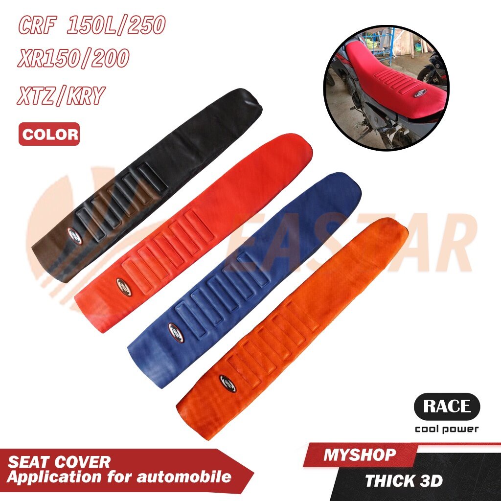 hys-seat-cover-crf-150-xr-150-xr-200-xtz-kry-ปลอกหนังหุ้มเบาะ