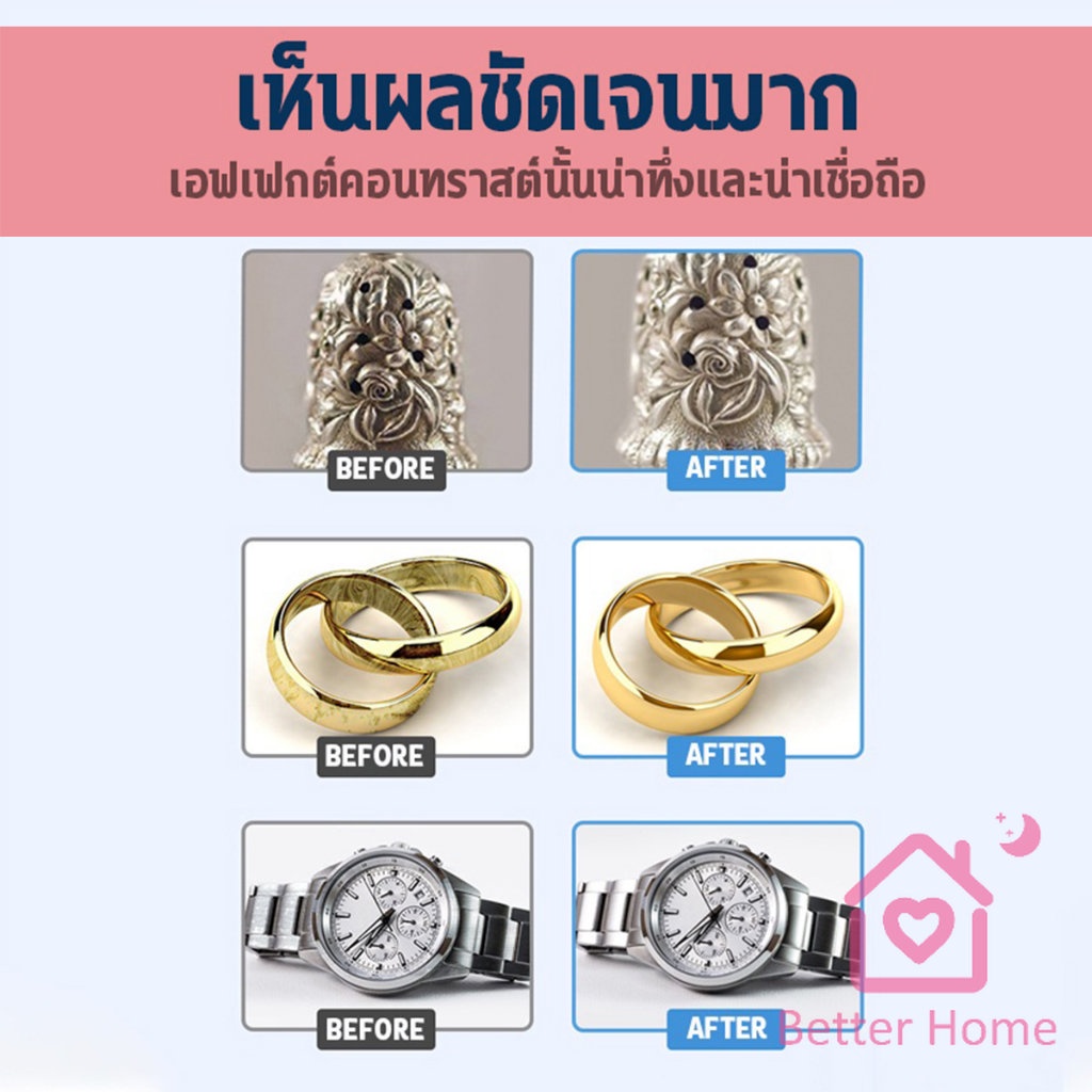 น้ำยาล้างเครื่องประดับ-120ml-น้ำยาล้างเครื่องเงิน-น้ำยาล้างทอง-jewelry-cleaner