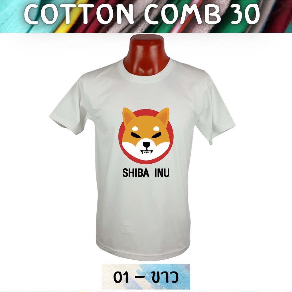 เสื้อยืด-ชิบะ-shiba-bitcoin-crypto-คริปโต-cotton-comb-30-พรีเมี่ยม-แบรนด์-idea-t-shirts