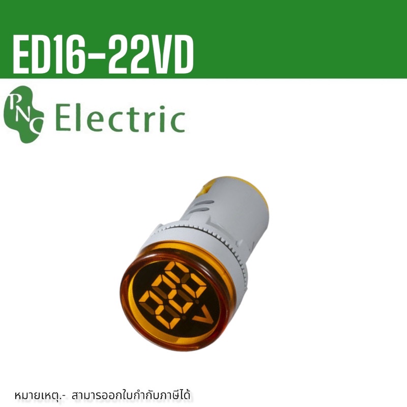 ed16-22vd-วัดv-โวลต์มิเตอร์-22mm-วัดแรงดันไฟฟ้า-led-จอแสดงผลดิจิตอล-วัด-ac20-500v-สินค้าพร้อมส่ง-1-3วัน