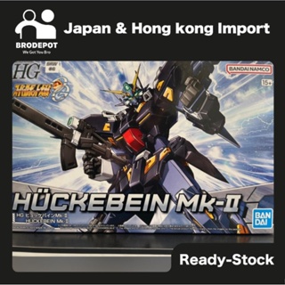 [Ready stock] Bandai HG HÜCKEBEIN Mk-II Super Robot Wars