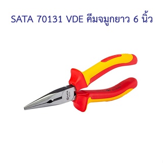 [ราคาถูก]👨‍🔧 SATA 70131 VDE คีมจมูกยาว 6 นิ้ว