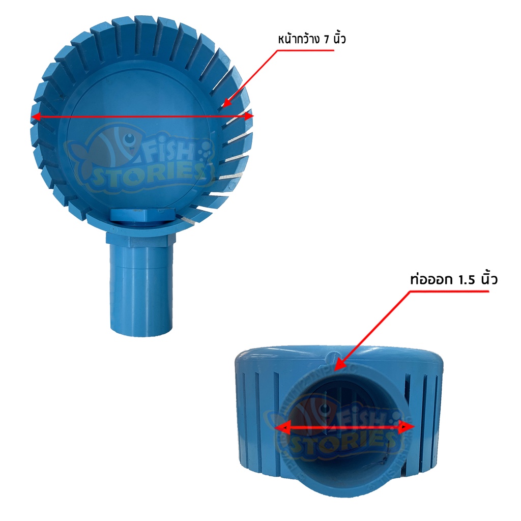 สะดือเทียม-pvc-หน้า-7-นิ้ว-ท่อออกขนาด-1-5-นิ้ว-สำหรับบ่อปลา-ดูดตะกอนก้นบ่อ-สะดือเทียมบ่อ-สะดือบ่อ