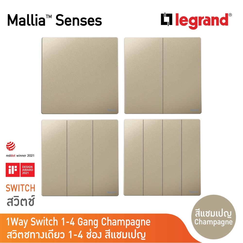 legrand-สวิตช์ทางเดียว-1-2-3-4-ช่อง-สีแชมเปญ-1way-illuminated-switch-1-2-3g-16ax-mallia-senses-champaigne-bticino
