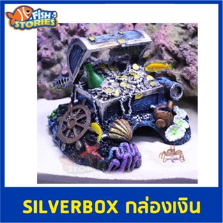 SILVERBOX กล่องสมบัติ RS-01 ของตกแต่ง อุปกรณ์ตกแต่งตู้ปลา เรซิ่น TREASUER BOX