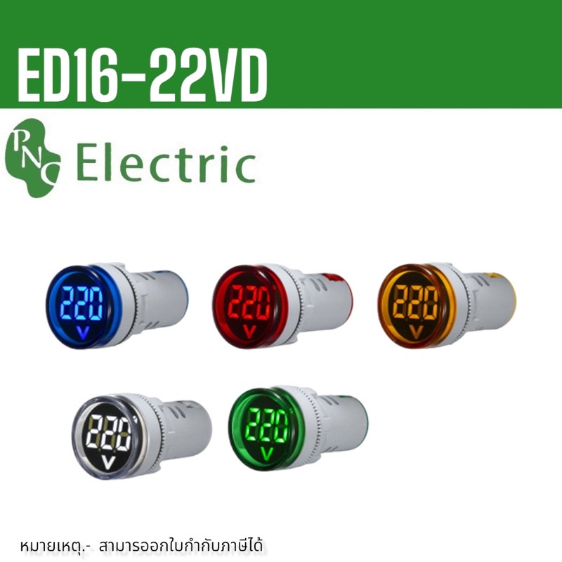 ED16-22VD วัดV โวลต์มิเตอร์ 22mm วัดแรงดันไฟฟ้า LED จอแสดงผลดิจิตอล วัด ...