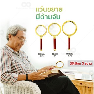 แว่นขยาย แว่นตาขยาย แว่นขยายวินเทจ Vintage Magnifying Glass สำหรับเครื่องประดับ หนังสือพิมพ์ อ่านหนังสือ