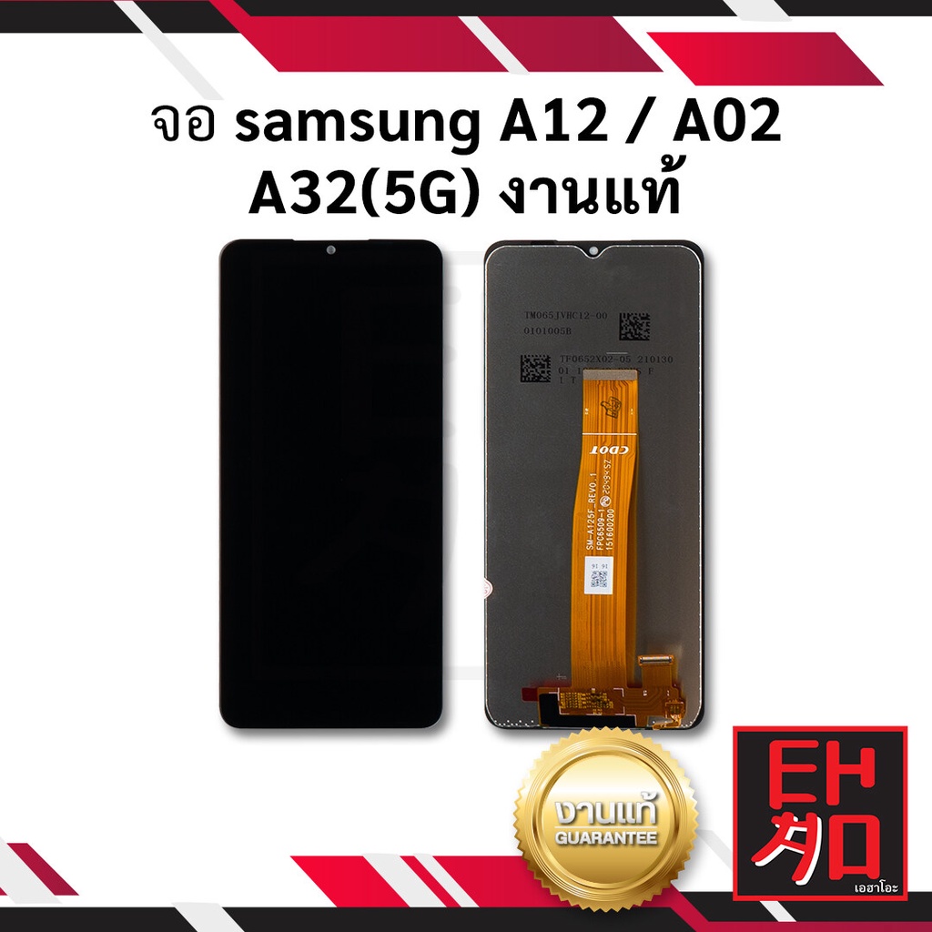 หน้าจอ-samsung-a12-a02-a32-5g-งานแท้-จอซัมซุง-หน้าจอซัมซุง-อะไหล่หน้าจอ-มีประกัน