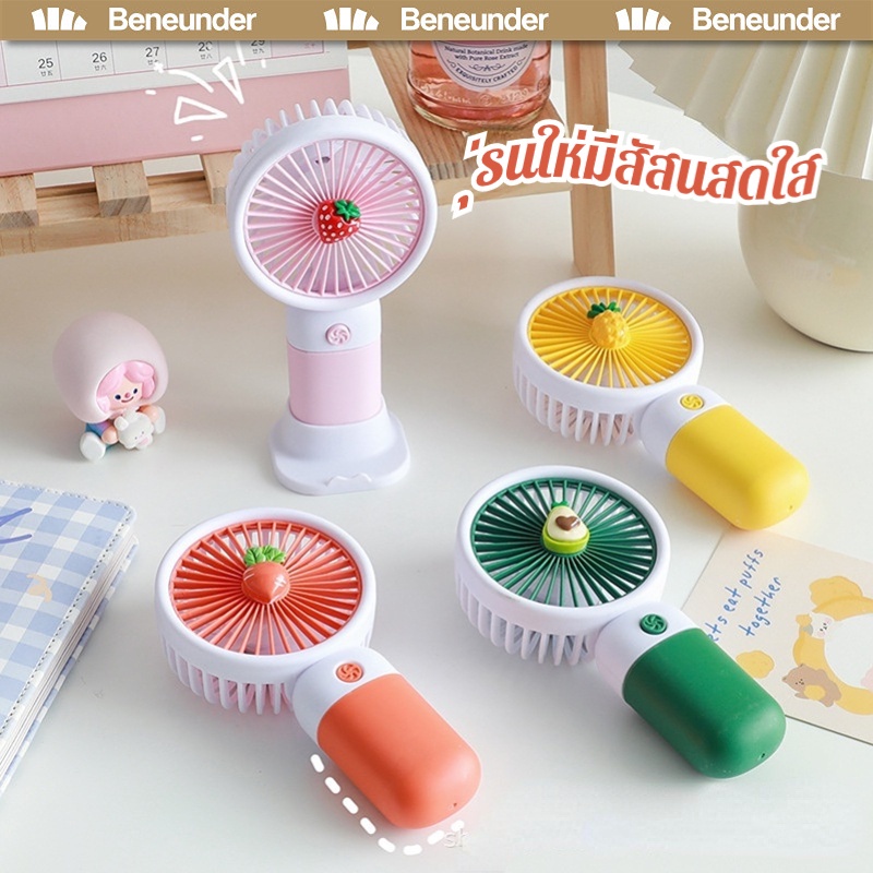 35-บาท-โค้ดcwm8z7-พร้อมส่ง-mini-usb-fan-พัดลมพกพา-พัดลมมินิรุ่นใหม่สีสันสดใส-พกพาสะดวก-พัดลม-พัดลมตั้งโต๊ะ-พัดลมมือถือ