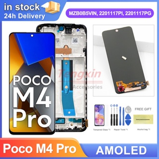 อะไหล่หน้าจอสัมผัสดิจิทัล AMOLED Poco M4 Pro 6.43 นิ้ว พร้อมกรอบ สําหรับ Xiaomi Poco M4 Pro MZB0B5VIN