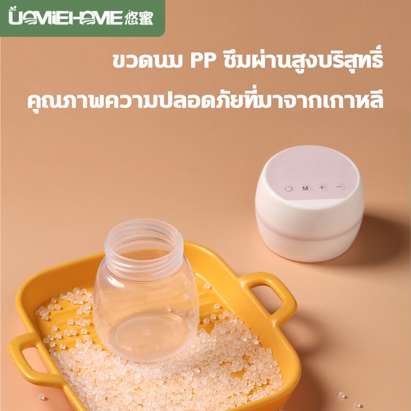 เครื่องปั๊มนมไฟฟ้า-ชาร์จไฟ-usb-ปรับระดับได้-9-เกียร์