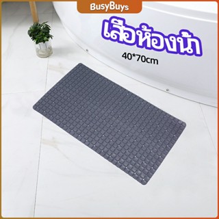 B.B. แผ่นกันลื่นในห้องน้ำ เสื่อกันลื่นในห้องน้ำ แผ่นกันลื่น c bathroom mat