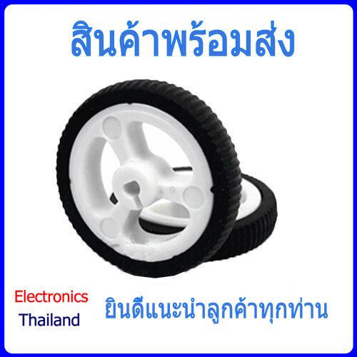 ล้อยาง-ล้อ-n20-มอเตอร์-ล้อขนาดเล็ก-motor-พร้อมส่งในไทย