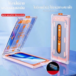 ฟิล์มกระจก iPhone 14 14Pro Max 13Pro 13 12 11Pro Max 11 X แบบเติมจอ กระจกนิรภัย กันมองกันเสือก พร้อมด้วยกรอบช่วยติดฟิล์ม