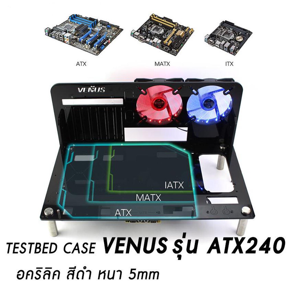 Testbed Case VENUS เคสคอมพิวเตอร์ รุ่น ATX240 | Shopee Thailand