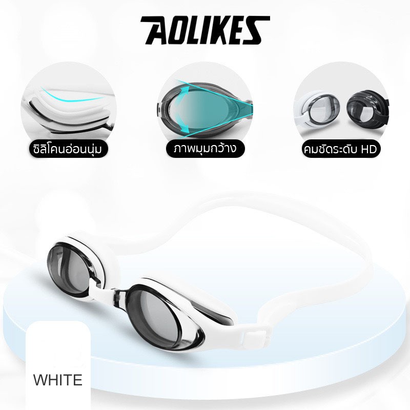 aolikes-แว่นตาว่ายน้ำ-กันฝ้า-กันยูวี-พร้อมกล่องเก็บอย่างดี-ของแท้-100-ส่งจากไทย