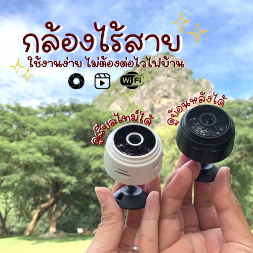 ส่งจากไทย-กล้อง-กล้องวงจรปิด-ไร้สาย-กล้องไร้สาย-กล้องไวไฟ-wifi-กล้องดูผ่านมือถือ-ชัด1080p