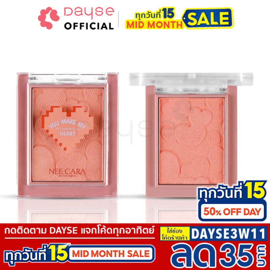 ภาพหน้าปกสินค้า️Nee Cara Mini Heart Blush on N327 : neecara บลัชออน มินิ ฮาร์ท x 1 ชิ้น       dayse จากร้าน dayse บน Shopee