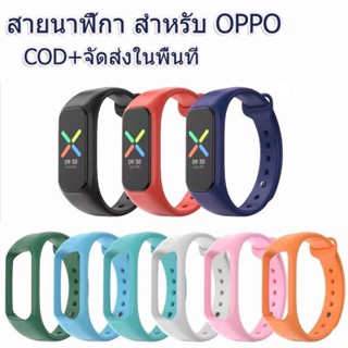 COD จัดส่งจากกรุงเทพ สาย สำหรับ OPPO สายนาฬิกา สายข้อมือซิลิโคนสำหรับ สายนาฬิกา