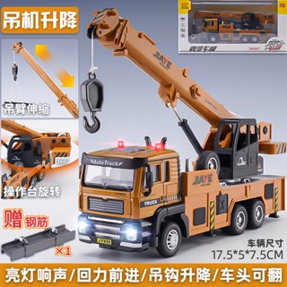 Deepsea studio [Quick delivery in stock] engineering excavator crane model fire truck alloy simulation childrens male toy car metal car model gift DS