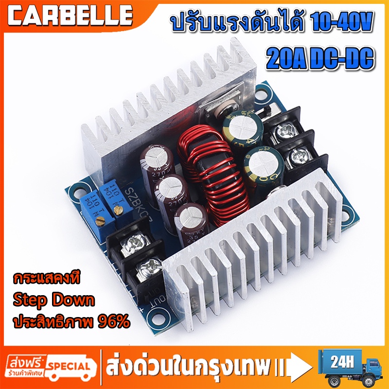 โมดูลสเต็ปดาวน์-ตัวแปลงแรงดันไฟฟ้า-dc-300-วัตต์-20-อา-dc-dc-step-down-converter-step-down-โมดูลกระแสคงที่