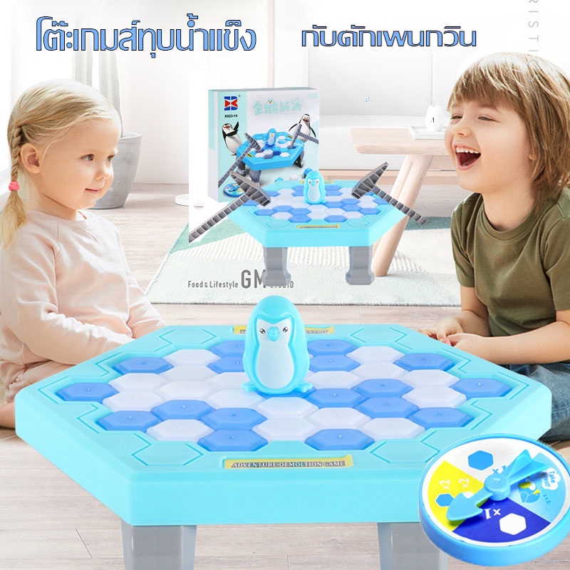 เกมทุบน้ำแข็ง-เพนกวิน-โต๊ะเกมส์ทุบน้ำแข็ง-icebreaker-ของเล่นสําหรับครอบครัว-กับดักเพนกวิน