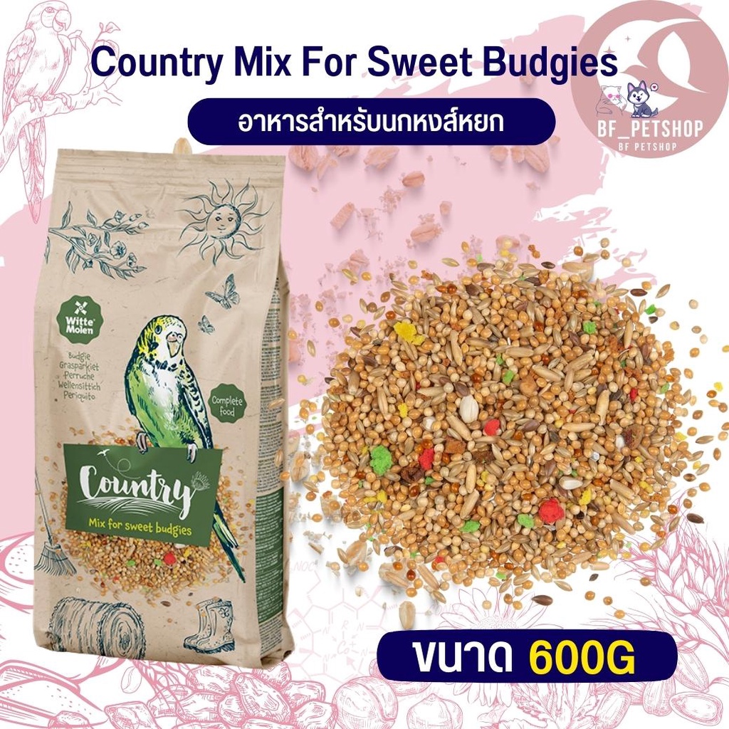 คันทรี-หงษ์หยก-country-budgie-เมล็ดพันธุ์คุณภาพสูงที่เหมาะกับความต้องการของนก-600g