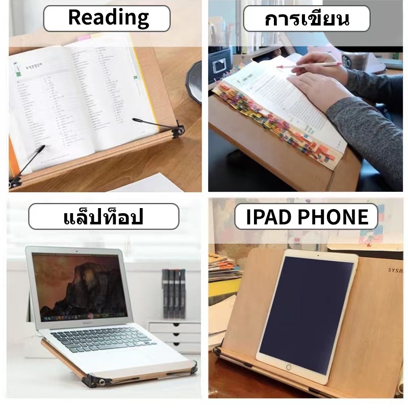 ส่งจากไทย-ไม้เนื้อแท้-ที่ตั้งหนังสือ-ipad-ที่วางหนังสือไม้-โต๊ะพับ-ที่วางแท็บเล็ต-ที่อ่านหนังสือ-ชั้นวางหนังสือ