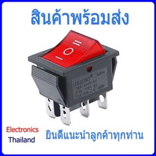 KCD4 Rocker Switch มี 6 Pin สวิทช์ ON-OFF-ON 3 ตำแหน่ง (พร้อมส่งในไทย)