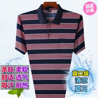 Spot specials] quality pocket POLO shirts mens summer stripes Tee ice silk short-sleeved T-shirts elderly dads wear lapels Grandpa dads boys clothes