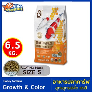 BOOST Growth &amp; Color Honey formula 6.5kg เม็ด S เม็ดลอย 2mm เม็ดเล็ก สูตรเร่งโต เร่งสี อาหารปลาคาร์ฟ สูตรผสมน้ำผึ้ง