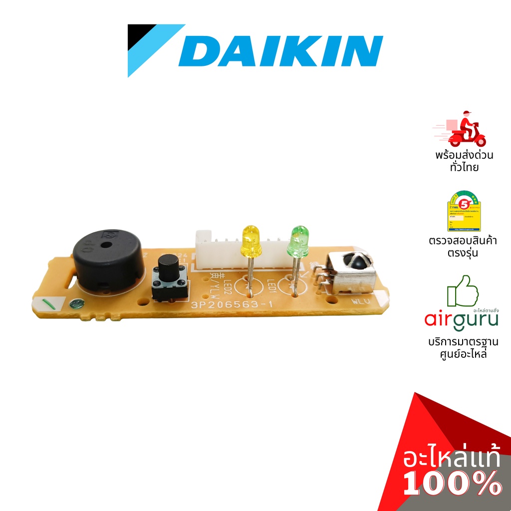 daikin-รหัส-1840650-l-printed-circuit-assy-display-แผงรับสัญญาณรีโมท-บอร์ดดิสเพล-มีเซ็นเซอร์อุณหภูมิในตัว-อะไหล