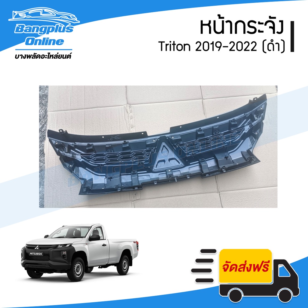 หน้ากระจัง-กระจังหน้า-หน้ากาก-mitsubishi-triton-2019-2020-2021-2022-ไทรทัน-ดำ-bangplusonline