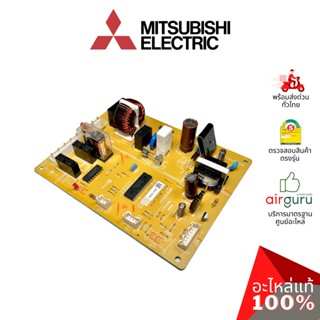 ภาพหน้าปกสินค้าMitsubishi รหัส KIEV91339 (มาทดแทน KIEN74339) REFCON ASSY แผงวงจร แผงบอร์ด ตู้เย็นมิตซูบิชิ อะไหล่ตู้เย็น มิตซูบิชิอิ... ซึ่งคุณอาจชอบสินค้านี้